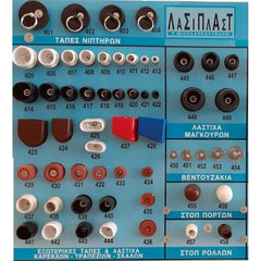 ΤΑΠΕΣ ΓΙΑ ΚΑΡΕΚΛΕΣ , ΤΡΑΠΕΖΙΑ , ΝΙΠΤΗΡΕΣ - ΣΤΟΠ ΠΟΡΤΑΣ - ΛΑΣΤΙΧΑ ΜΑΓΚΟΥΡΑΣ ΛΑΣΙΠΛΑΣΤ ΤΑΠΕΣ ΓΙΑ ΚΑΡΕΚΛΕΣ , ΤΡΑΠΕΖΙΑ , ΝΙΠΤΗΡΕΣ - ΣΤΟΠ ΠΟΡΤΑΣ - ΛΑΣΤΙΧΑ ΜΑΓΚΟΥΡΑΣ ΛΑΣΙΠΛΑΣΤ