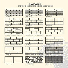 ΕΥΚΑΜΠΤΗ ΠΕΤΡΑ ΣΕΙΡΑ VILLAGE 1 TEPOSTONE ΕΥΚΑΜΠΤΗ ΠΕΤΡΑ ΣΕΙΡΑ VILLAGE 1 TEPOSTONE