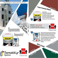 ΑΚΡΥΛΙΚΟ ΧΡΩΜΑ ΤΣΙΜΕΝΤΟΧΡΩΜΑ Α ΠΟΙΟΤΗΤΑΣ BERLING  ΛΕΥΚΟ ΑΚΡΥΛΙΚΟ ΧΡΩΜΑ ΤΣΙΜΕΝΤΟΧΡΩΜΑ Α ΠΟΙΟΤΗΤΑΣ BERLING  ΛΕΥΚΟ