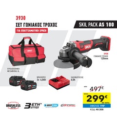 48308 skil pack as100 / τροχος+εργαλειοθηκη+μπαταριες+φορτιστη